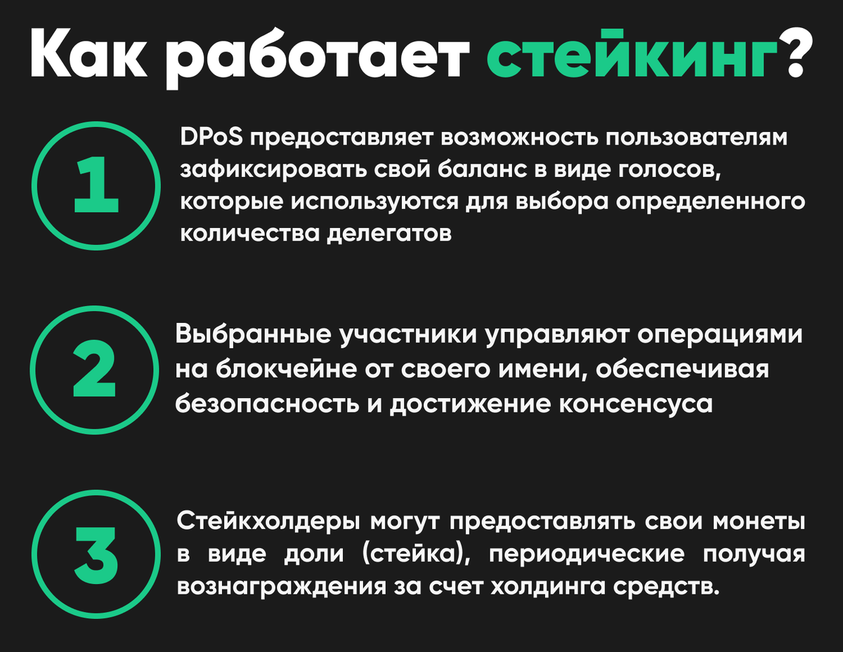 Нативный стекинг что это. Стейкинг крипта. Стейкинга криптовалют. Что такое Стейкинг криптовалют. Работа в криптовалюте.