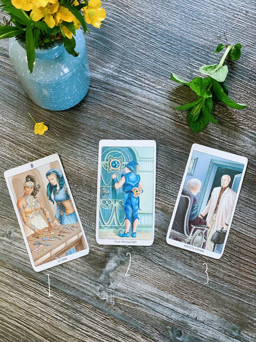 Карта номер 1 🔮