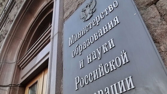    Минобрнауки: дипломы бакалавров будут признавать наравне с дипломами нового образца Алина Городниченко