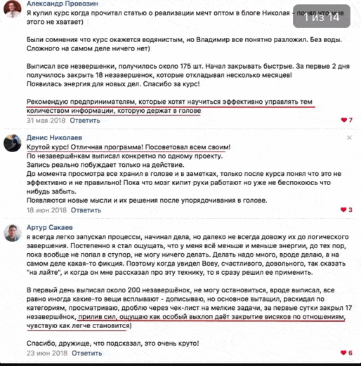 | Отзывы о созданных мной инструментах