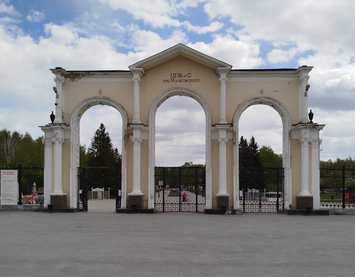 Центральный вход в ЦПКиО им. В. В. Маяковского