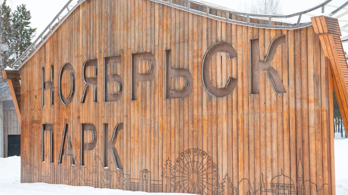 Главы ямальских городов и районов заглянули в спа-центр Ноябрьска |  Север-Пресс Новости Ямала | Дзен