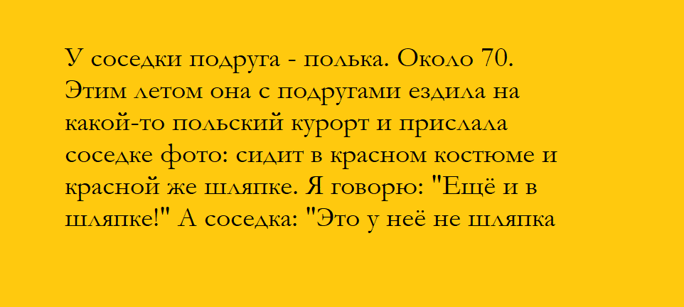  В выходной день по традиции отдыхаем и наслаждаемся рубрикой "Веселые истории", которые рассказывают мои подписчики на канале. А самые смешные попадают в отдельные статьи.