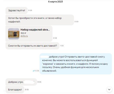 Скриншот из профиля автора