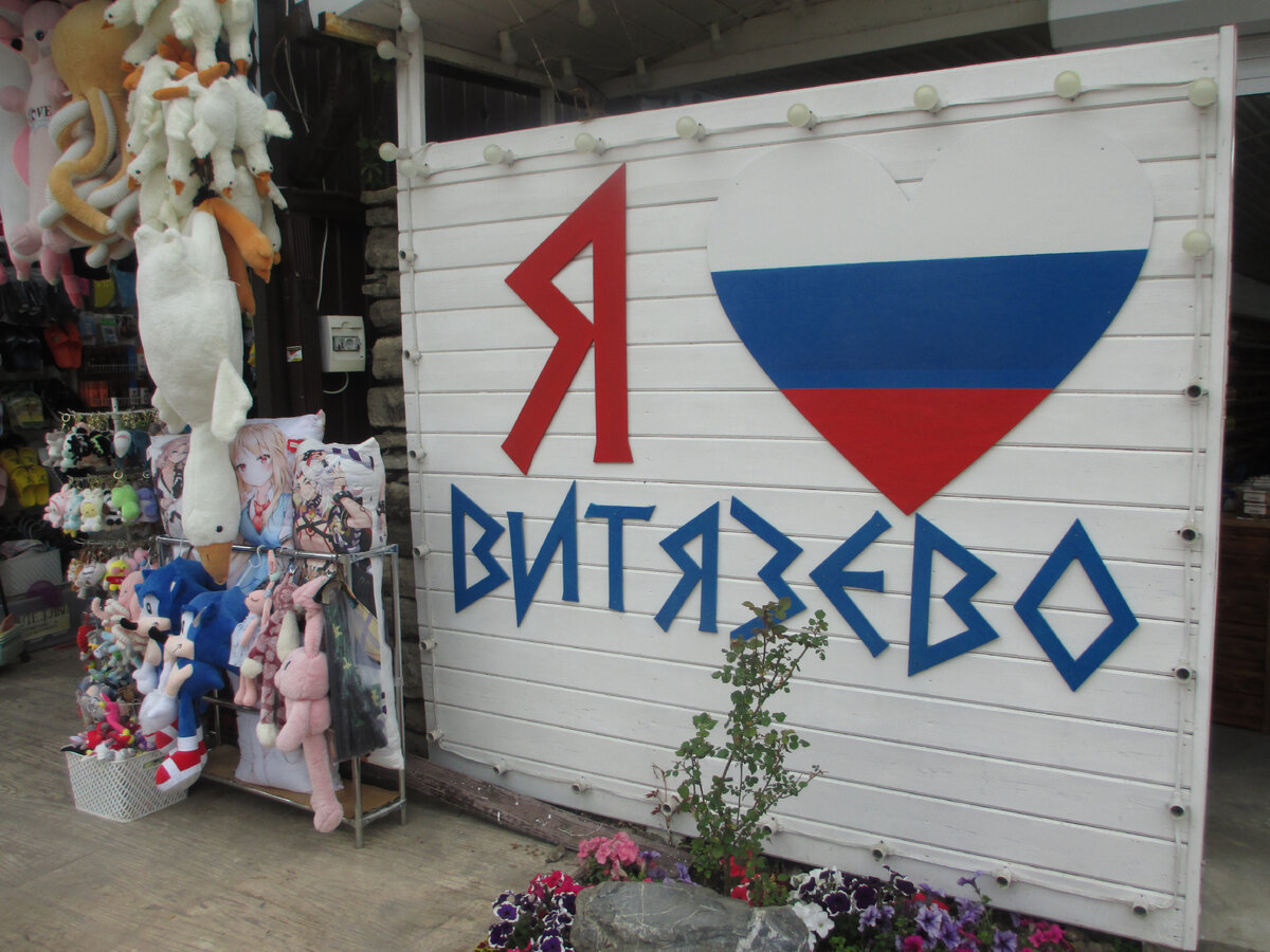Знак как везде