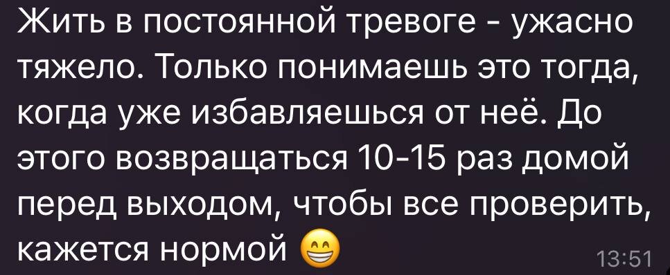 Постоянная тревожность и стресс: к чему может привести и что с этим делать