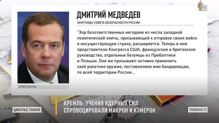    Фото: Царьград