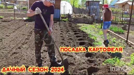 ВЫХОДНОЙ НА ДАЧЕ/ЧТО УСПЕЛ ЗА ОДИН ДЕНЬ/ВСПАХАЛ ОГОРОД НА ДАЧЕ/ПОСАДИЛИ КАРТОШКУ ЗА 20 МИНУ/ПОЧИНИЛ ВОДОПРОВОД