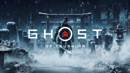 Ghost of Tsushima DC - пробуем играть