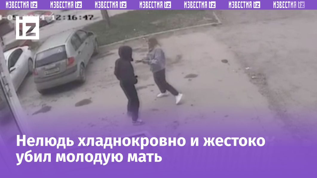 Кадры ссоры незадолго до убийства. Скриншот