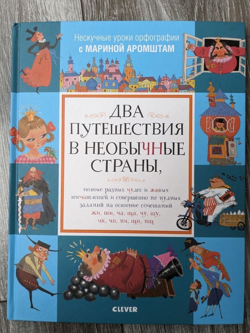 У нас книга состоит из двух историй, есть отдельные рабочие тетради, ни чем не отличаются внутри.