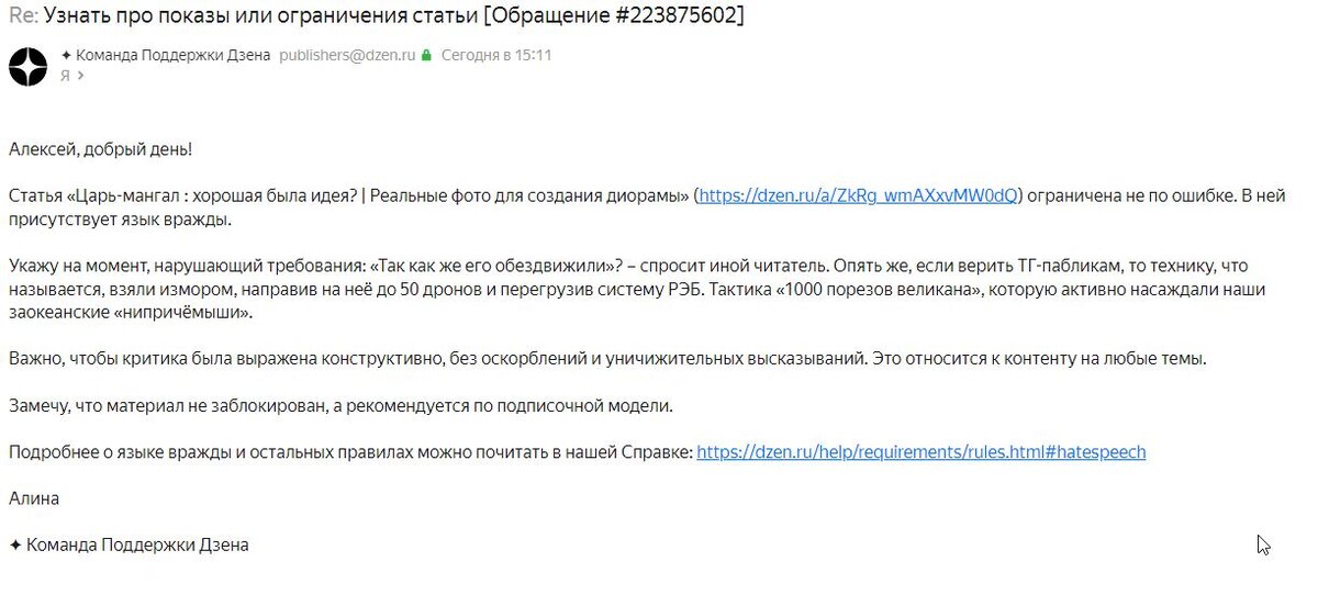 ЧТО?! Вы реально считаете, что словосочетание "заокеанские нипричёмыши" могут оскорбить кого-то за неконструктивную критику?!