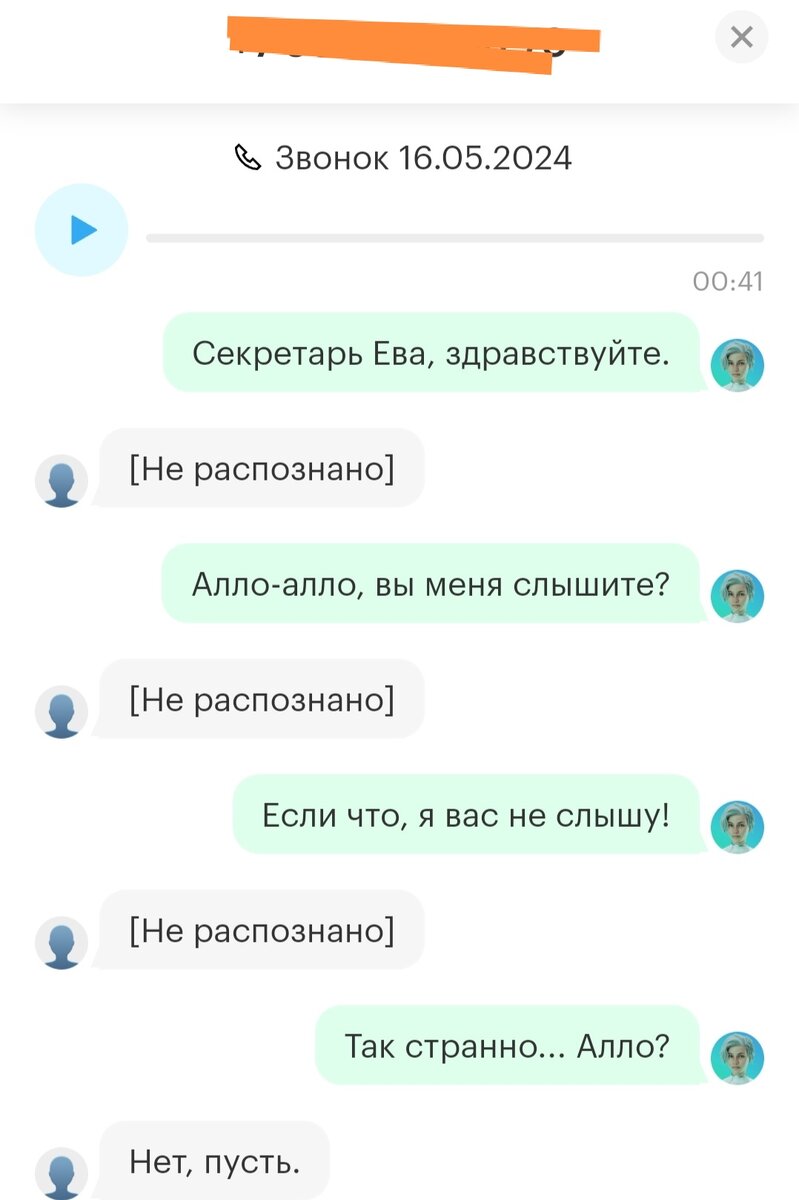 Как обезопасить себя от звонков мошенников: советы и рекомендации | Секреты  и фишки. | Дзен