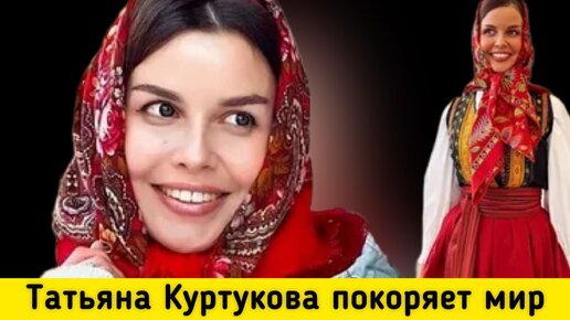 Певица татьяна куртукова личная жизнь биография википедия