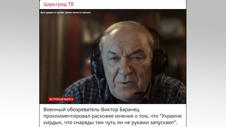 СКРИНШОТ С ТГ-КАНАЛА "ЦАРЬГРАД ТВ"