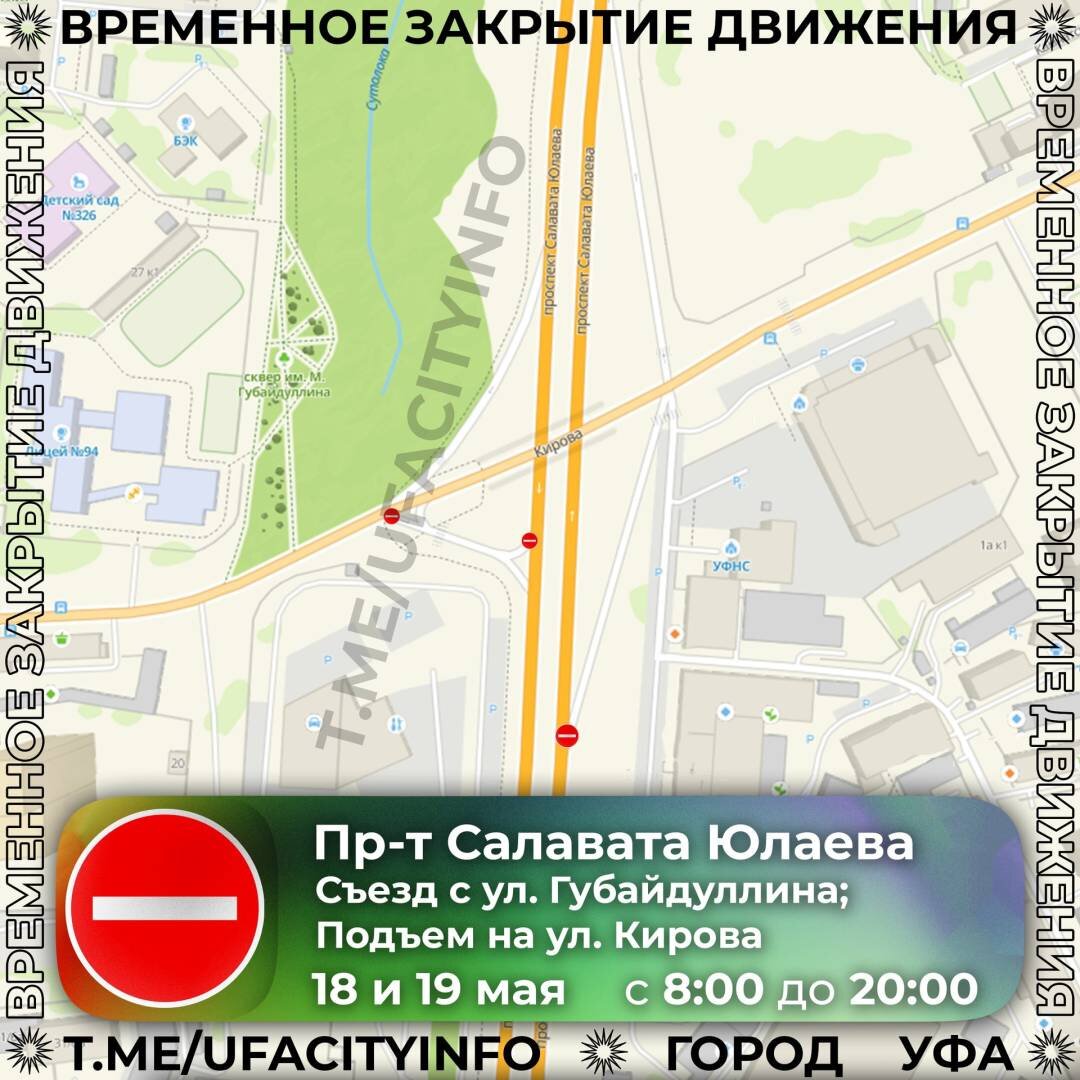    18 и 19 мая в Уфе перекроют ряд улиц из-за полумарафона Забег.РФ