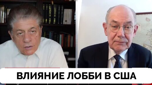 Как Лобби Влияет На Политику США - Профессор Джон Миршаймер | Judging Freedom | 17.05.2024