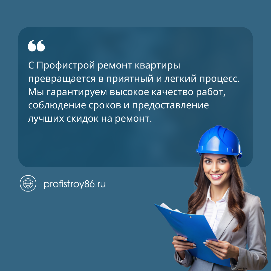 Ремонт квартир в Сургуте 