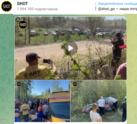    Скриншот t.me/shot_shot