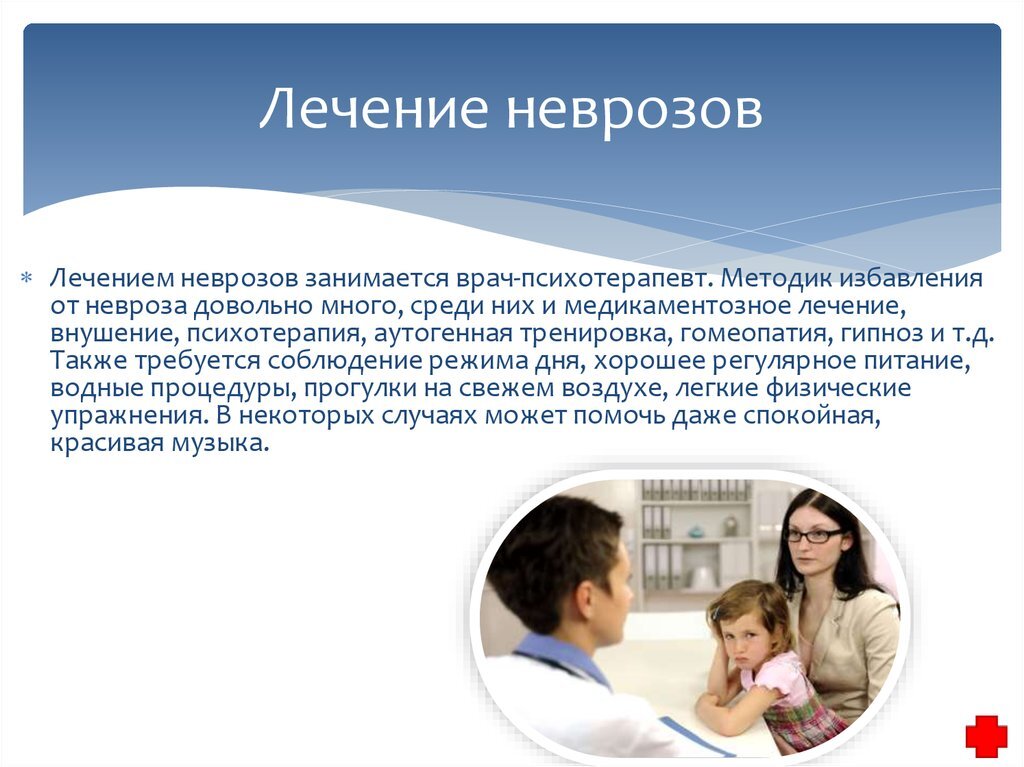 Применение гипноза в психотерапии неврозов