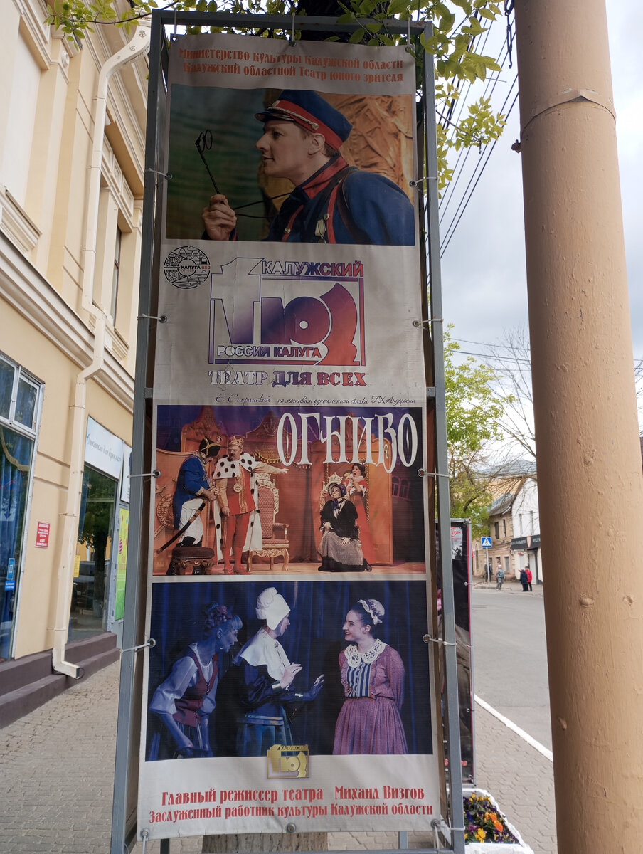 Уикенд в Калуге. Моя прогулка по городу🚶 | Мир в Моих глазах | Дзен