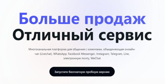 SaleSmartly: повышение продаж через агрегированный мессенджер