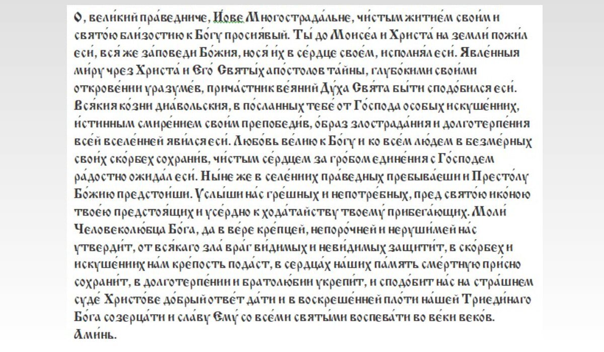 Какой сегодня праздник: за что накажет Бог, что можно 19 мая в святого  Иова, Жён-Мироносец - приметы, молитва, можно ли работать на огороде |  Драга.Лайф | Дзен