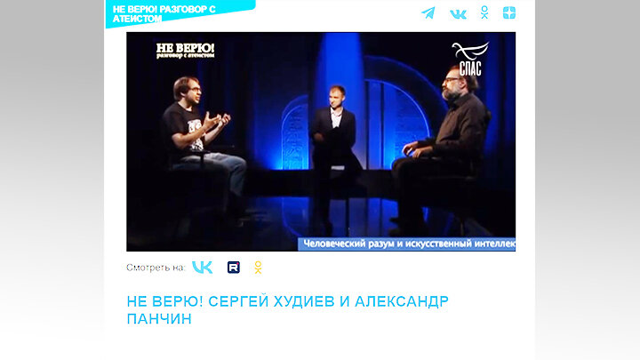    Панчин на дебатах с Худиевым. Скрин: "Спас"