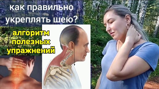 Ваша шея скукоживается, приводя мозг в ужас? Научитесь импульсно покачивать головой, делая осевое вытягивание шеи