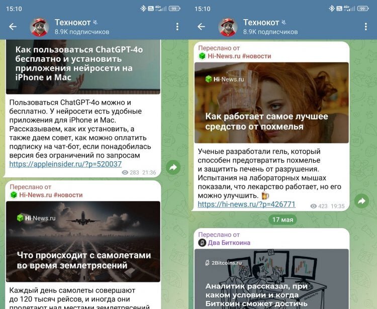    Технокот собирает все самое интересное из мира технологий