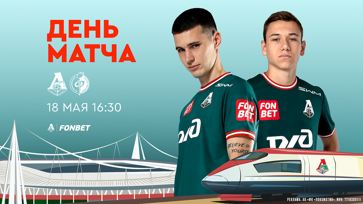 18 мая на выезде наш флагман пропускает строго по 2 гола за один матч! МИСТИКА!!!