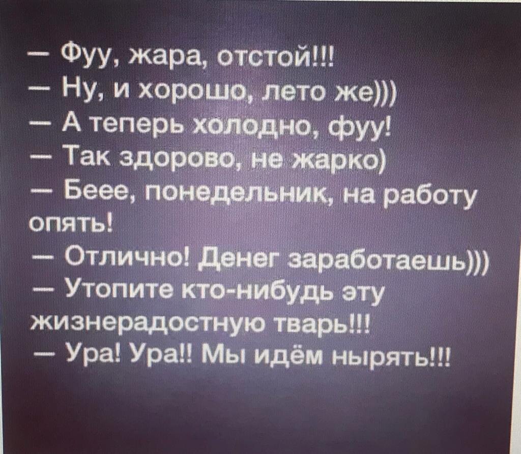 Юмор про радость и счастье | Тонкие планы, эзотерика и энергопрактики | Дзен