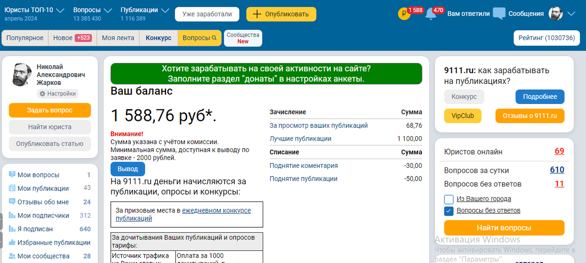 мой рейтинг 1030736