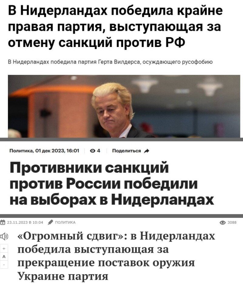 Скрины заголовков информационных агентств