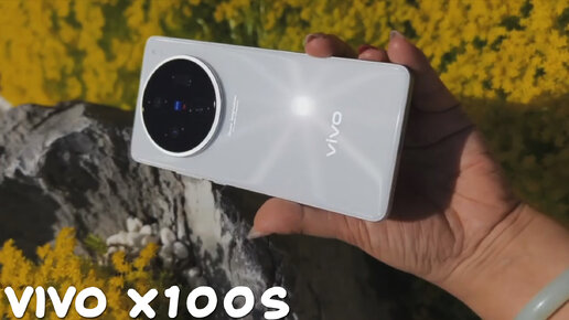 Vivo X100S первый обзор на русском