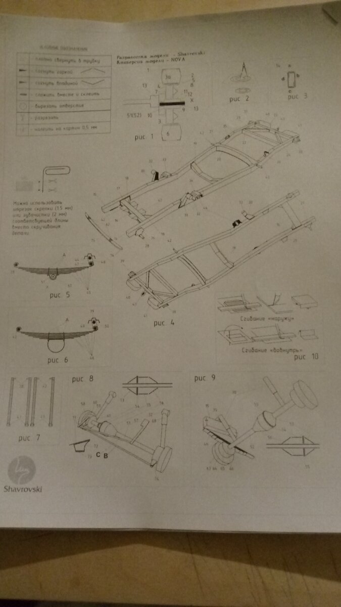 Фотосет Развертка УАЗ "ВАИ" модель из бумаги