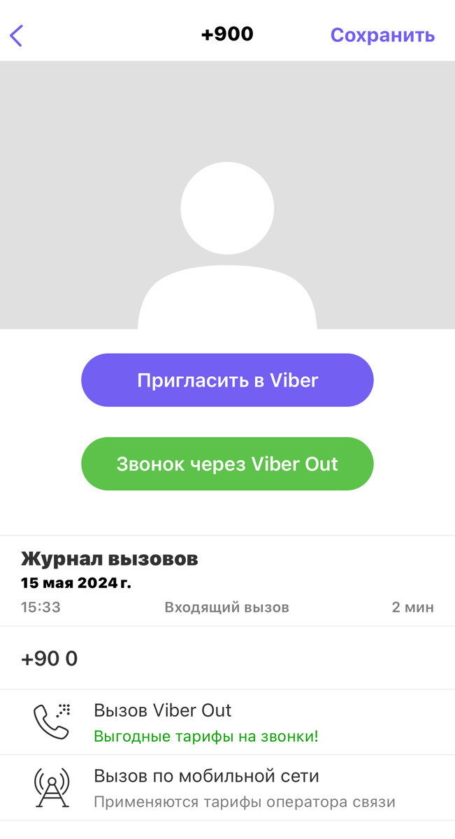 аж более двух минут пообщался