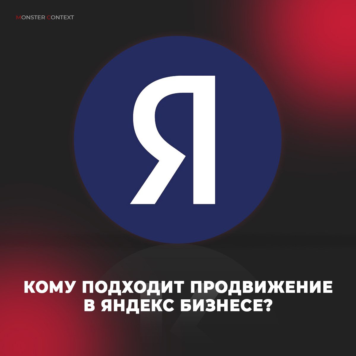 Не можешь победить — возглавь!