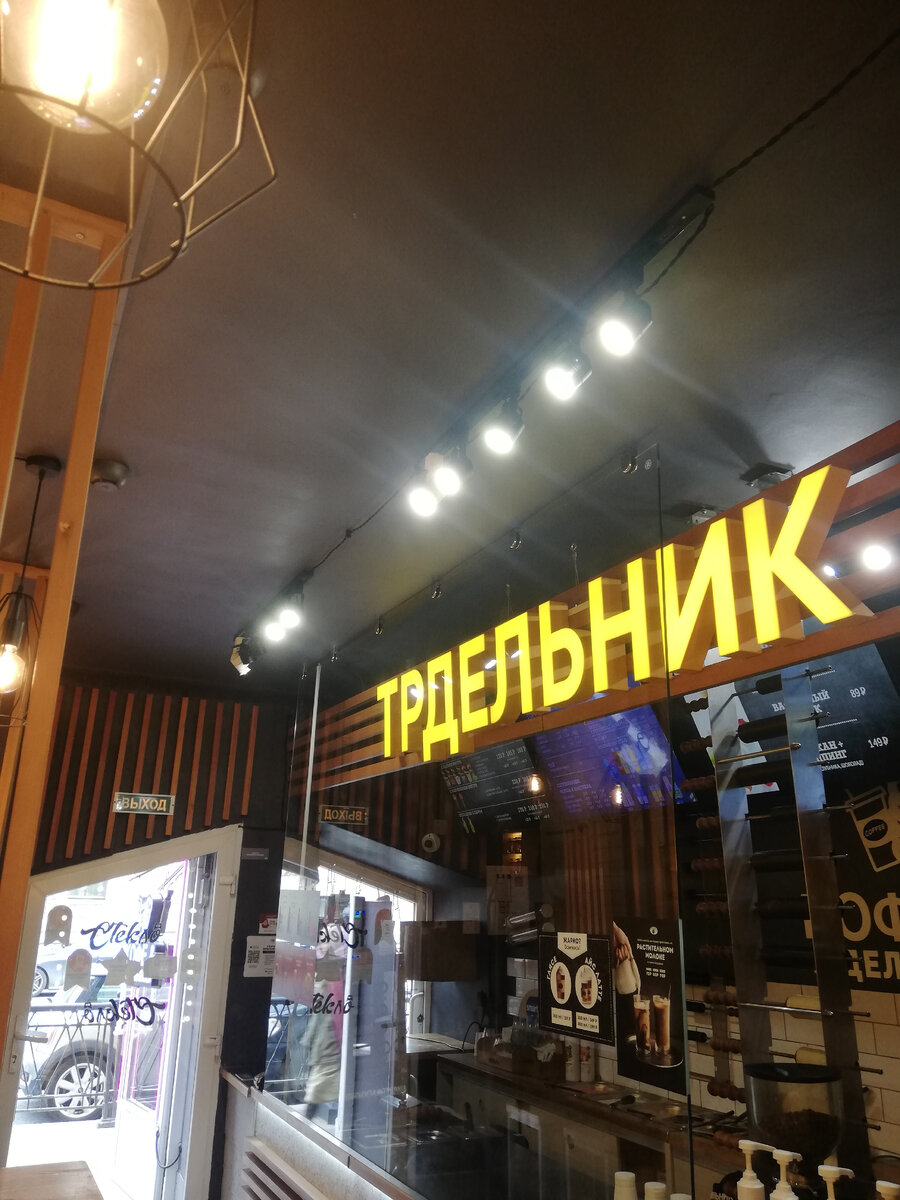 Совсем не похож на пражский. Больше не пойду. 