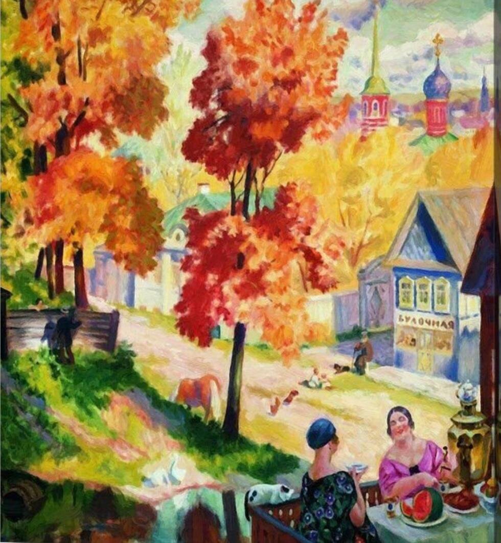 Борис Кустодиев. «Осень в провинции». 1926