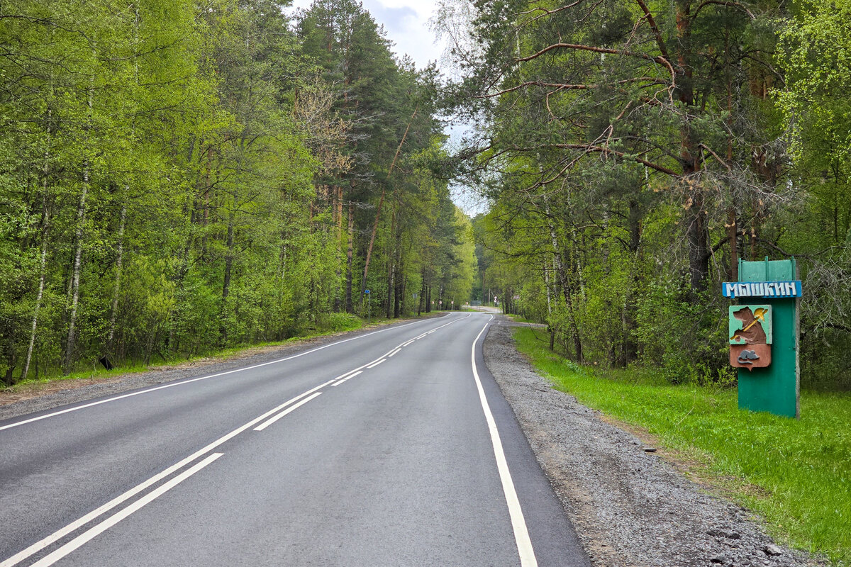 Мышкин