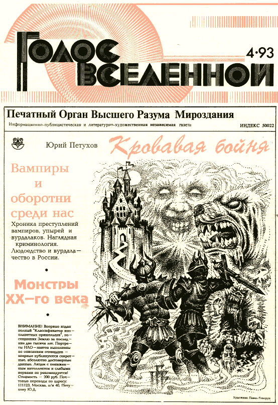 17 мая – день рождения писателя Юрия Петухова – вчера ему бы исполнилось 73 года.-2