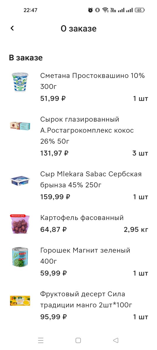 Скриншот автора