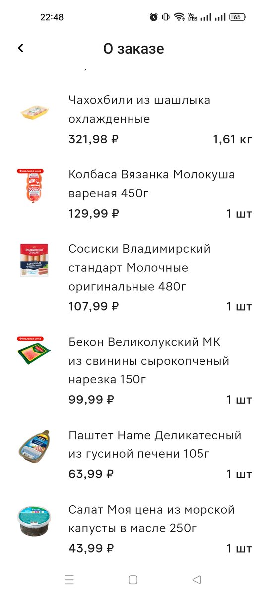 Скриншот автора 