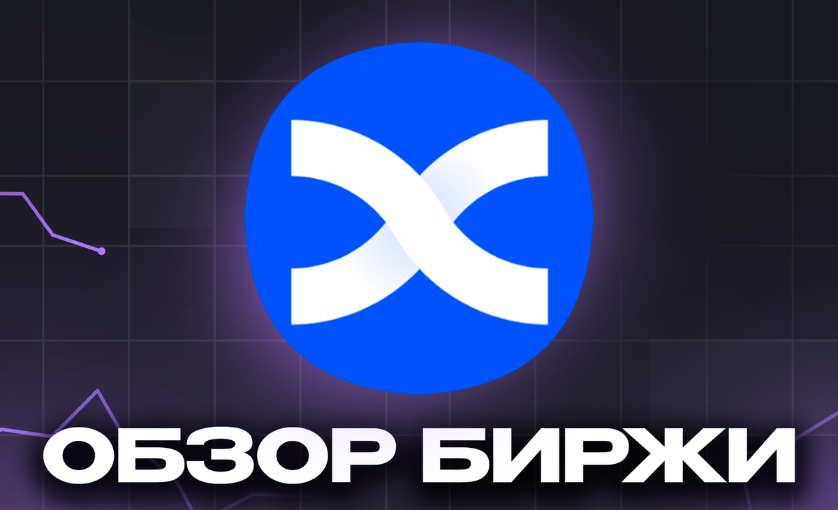 Почему вам стоит торговать с криптовалютной платформой Bingx?