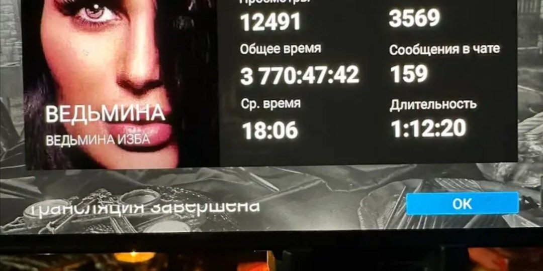 ПРЯМОЙ ЭФИР ЗАВЕРШЕН!!!