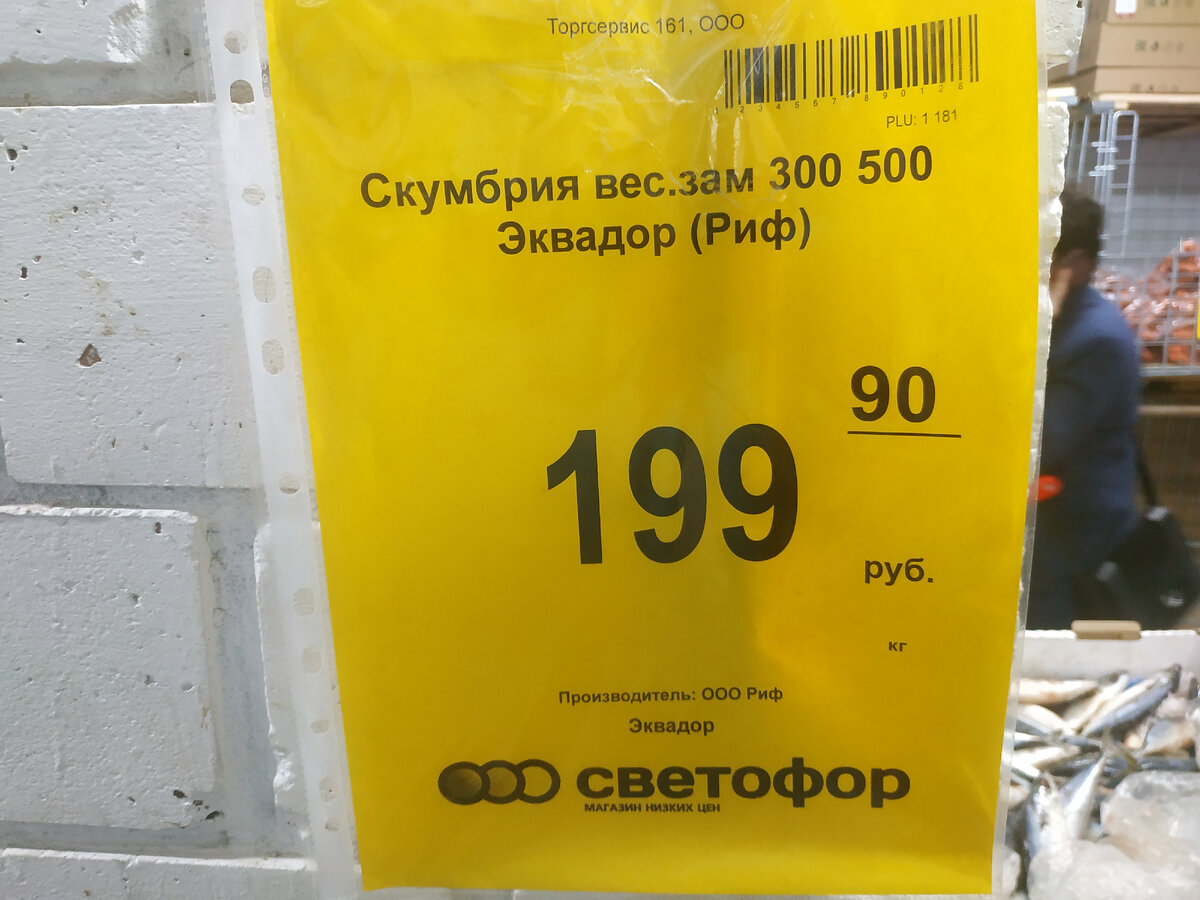 Новинки магазина Светофор. Новое поступление товара. Рыба похожая на  скумбрию, мясные и рыбные консервы, маринованые грибочки и другое | Пионер  из СССР | Дзен