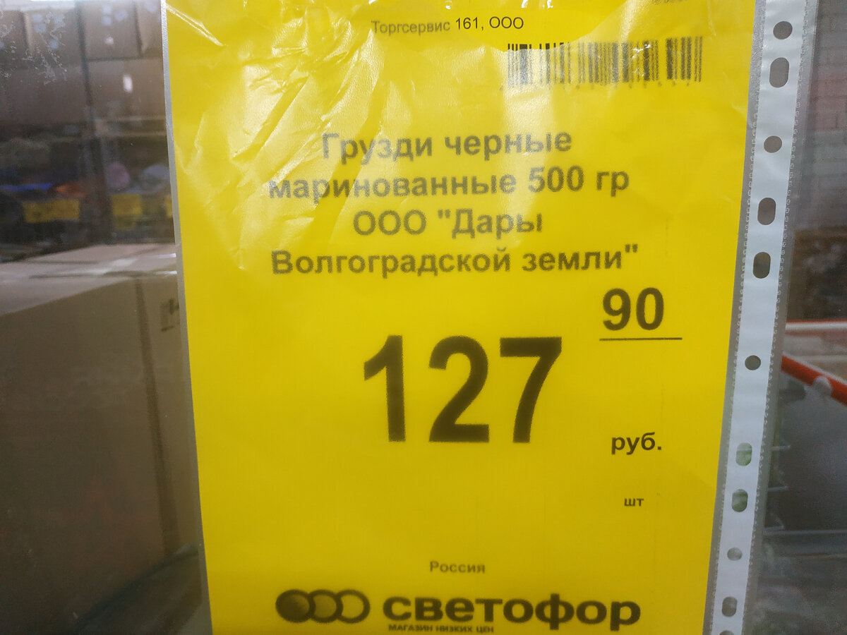 Новинки магазина Светофор. Новое поступление товара. Рыба похожая на  скумбрию, мясные и рыбные консервы, маринованые грибочки и другое | Пионер  из СССР | Дзен