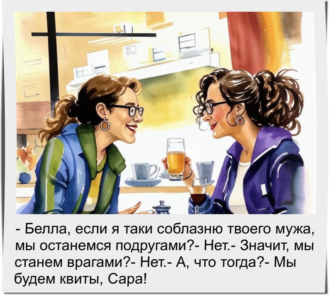 Еврейский анекдот про день рождения