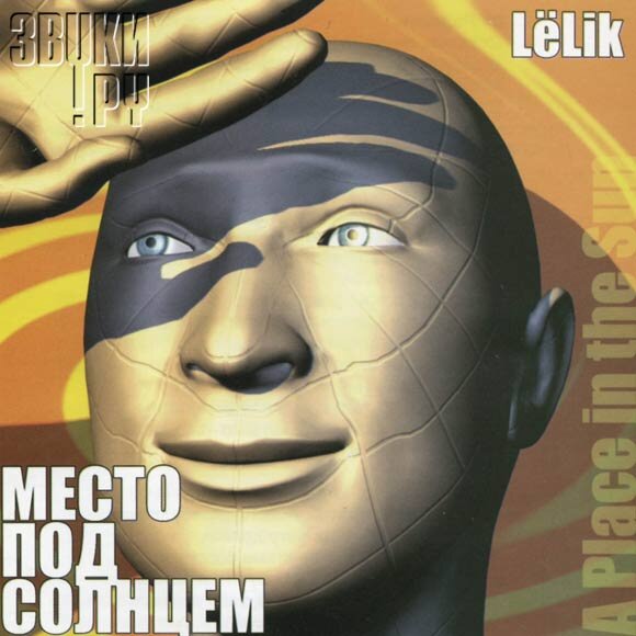 Обложка альбома